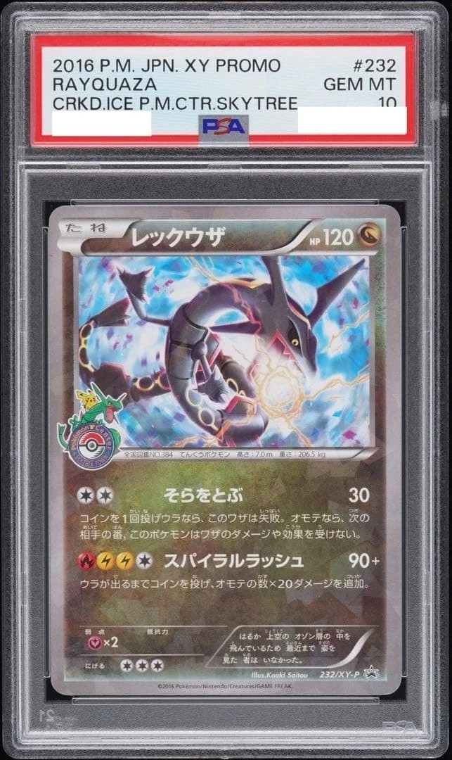 Rayquaza