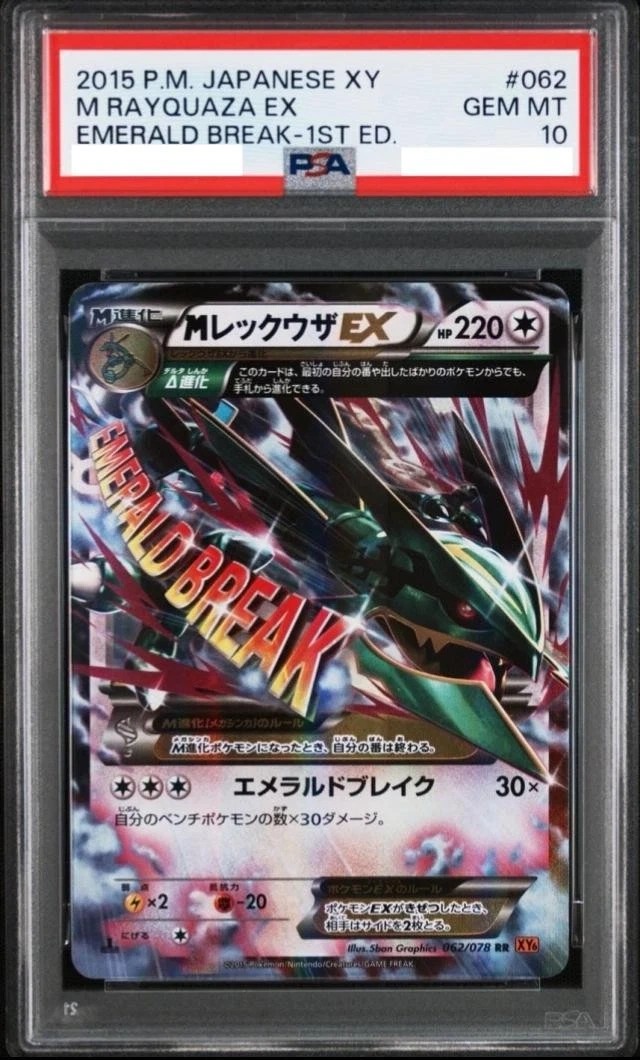 M Rayquaza EX