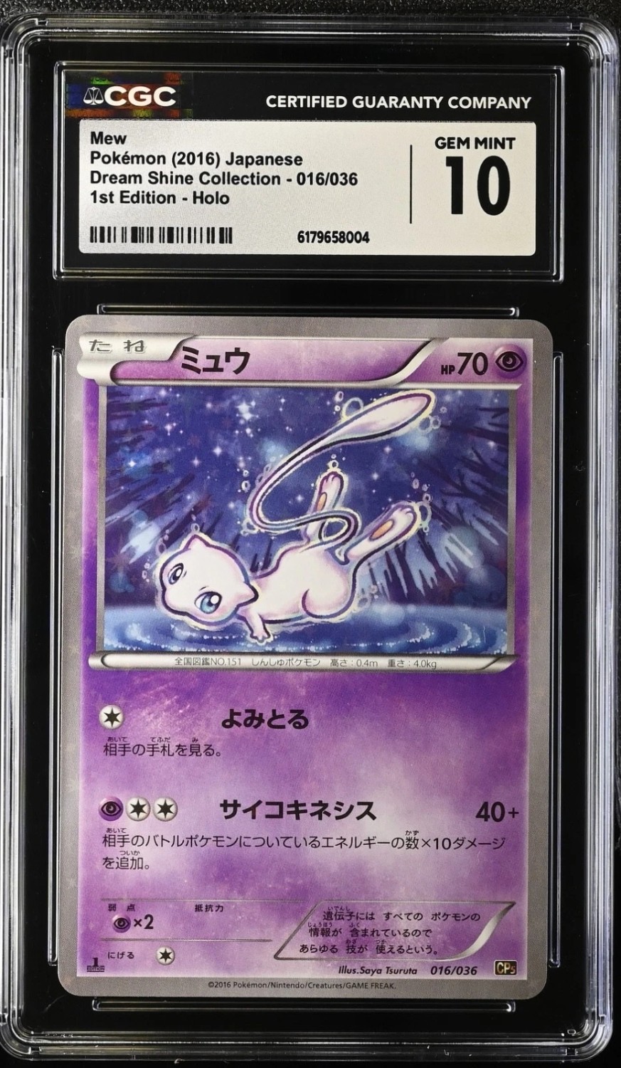 Mew