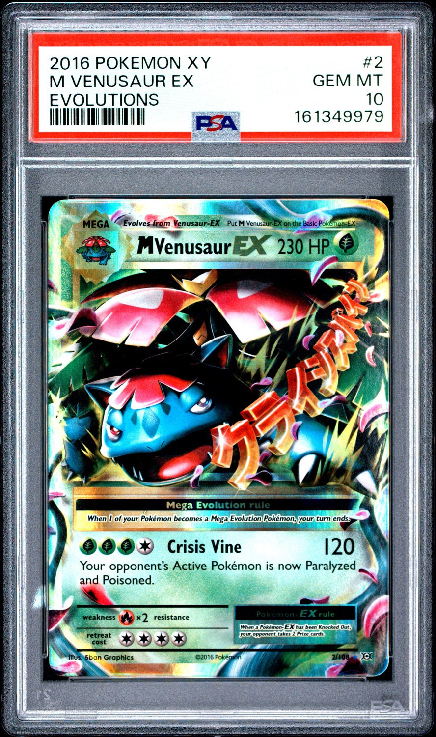M Venusaur EX