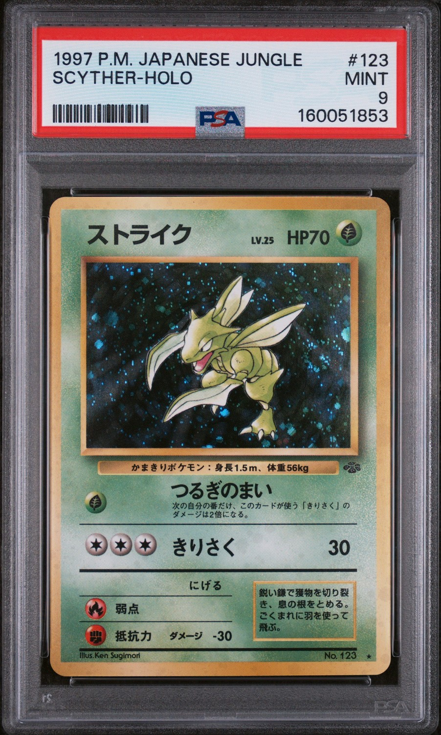Scyther