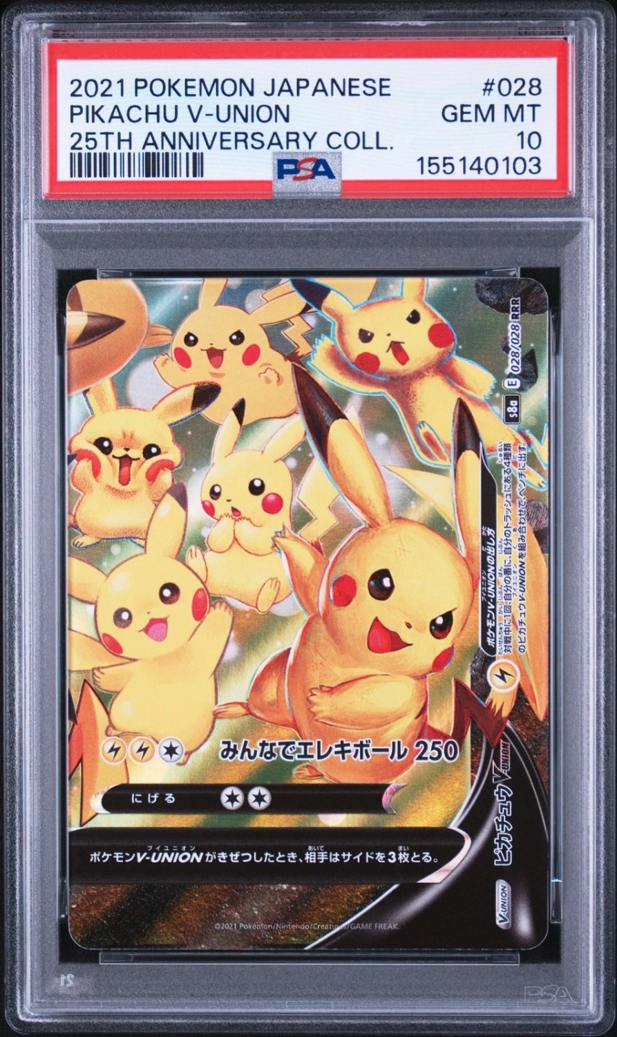 Pikachu V-UNION