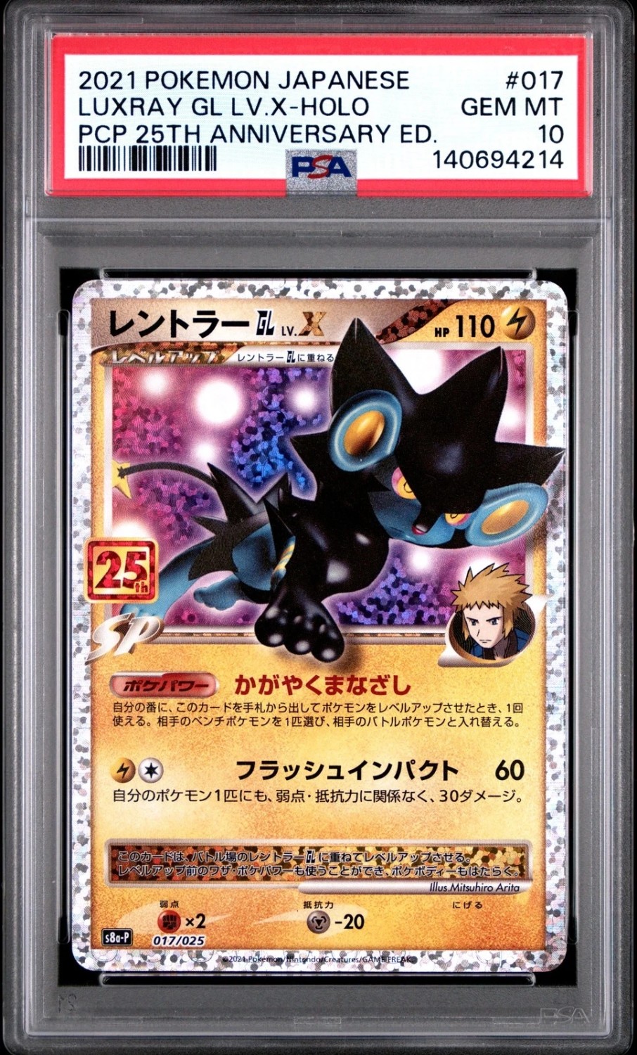 Luxray Gl Lv X