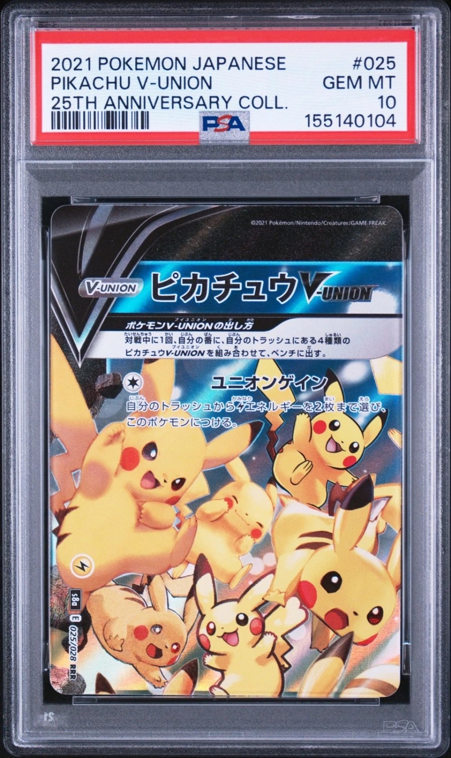 Pikachu V-UNION