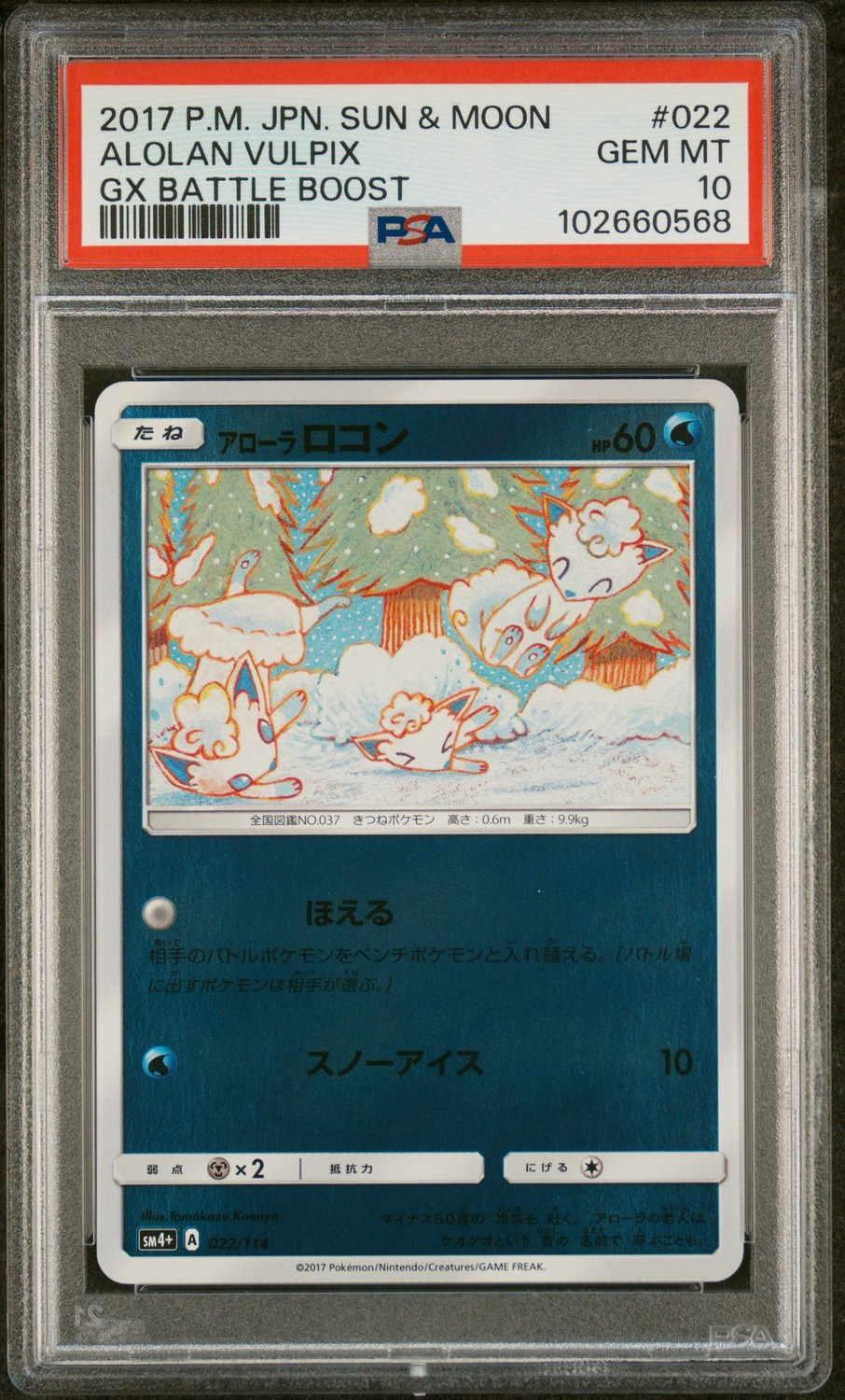 Alolan Vulpix