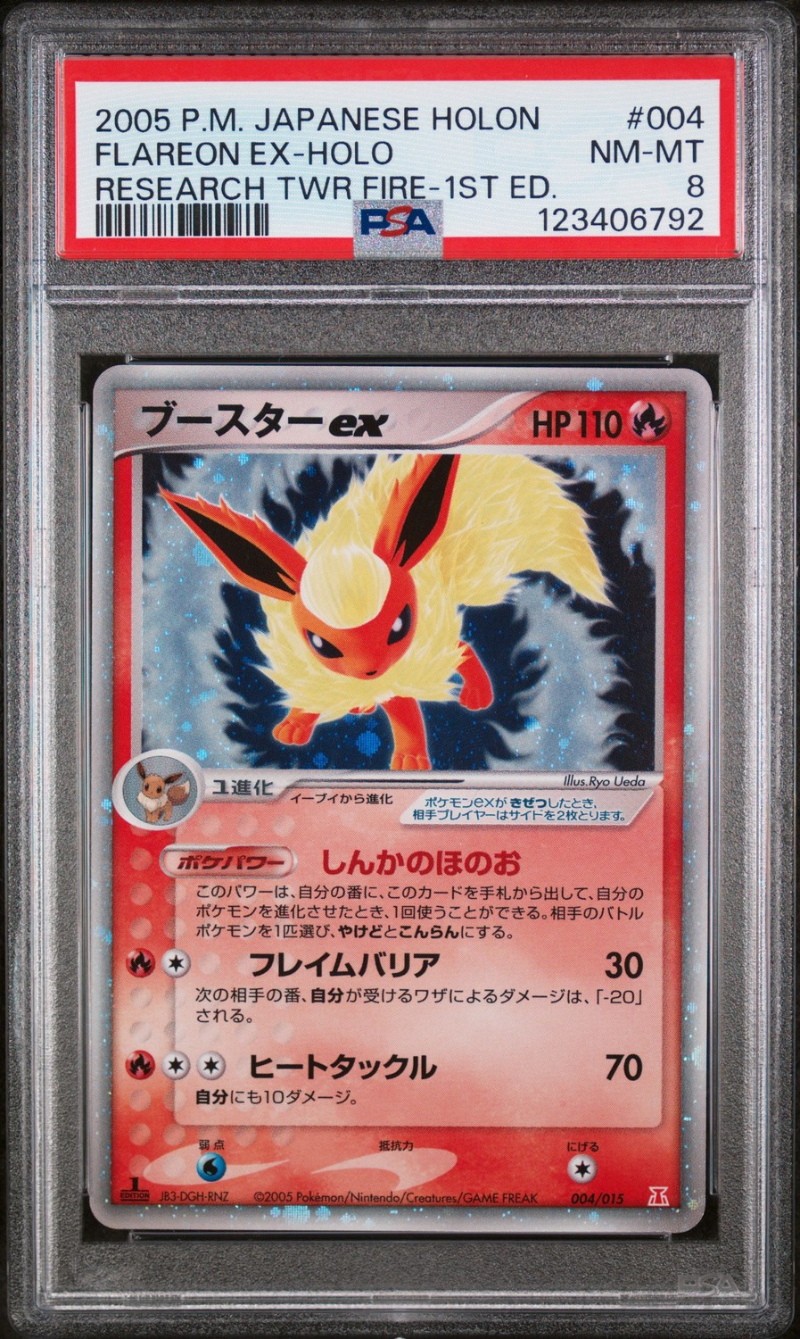 Flareon EX