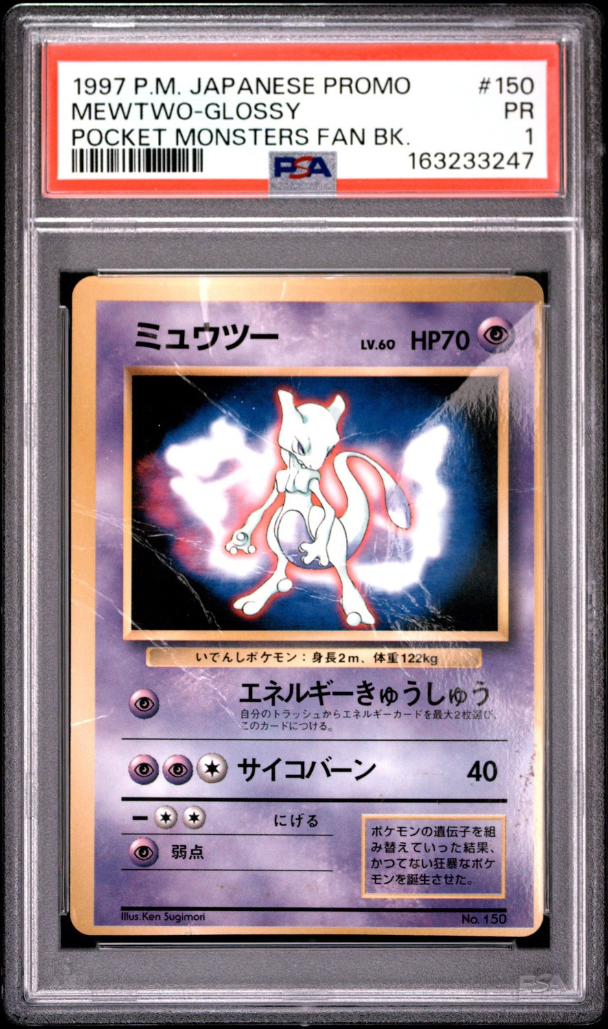 Mewtwo
