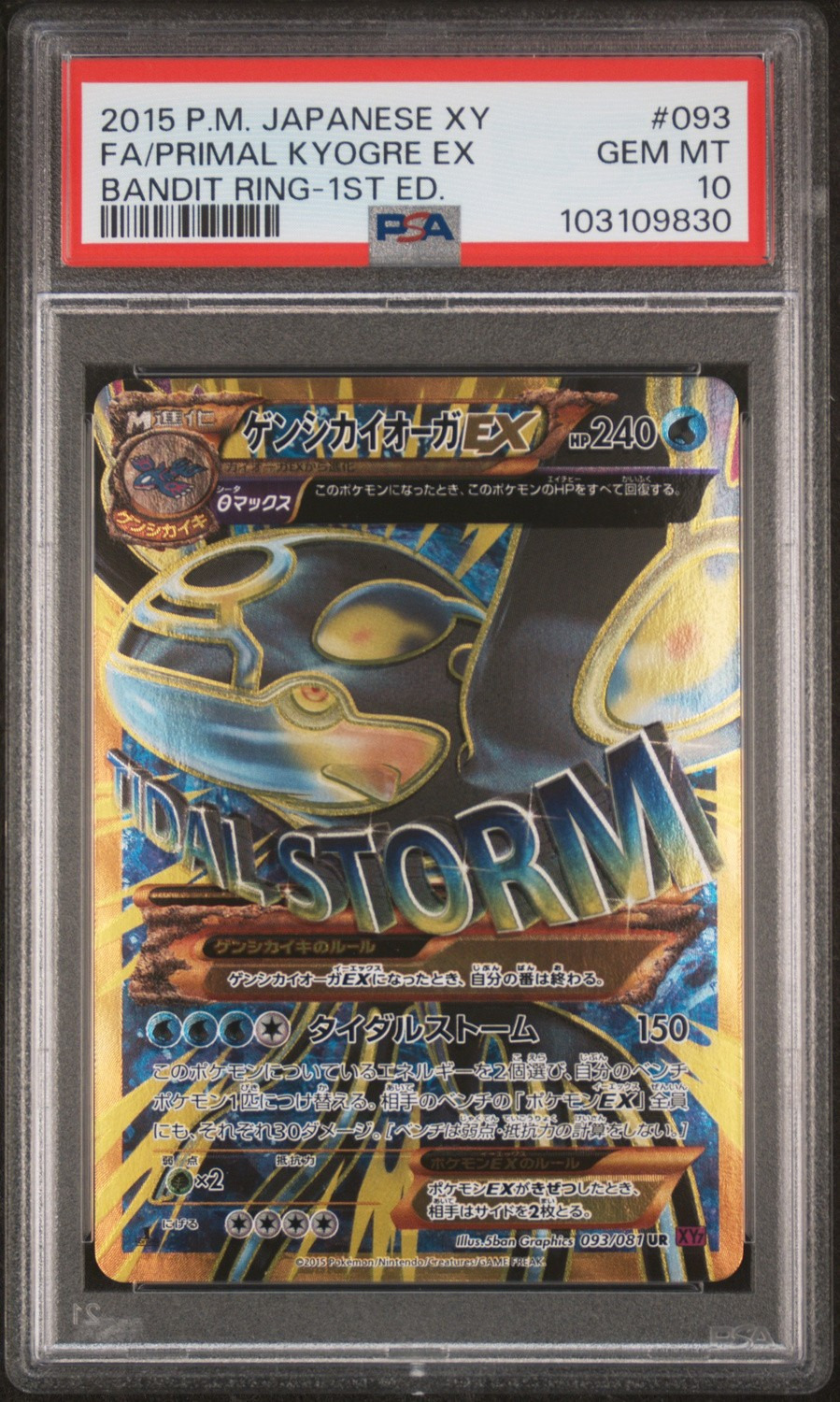 Primal Kyogre EX