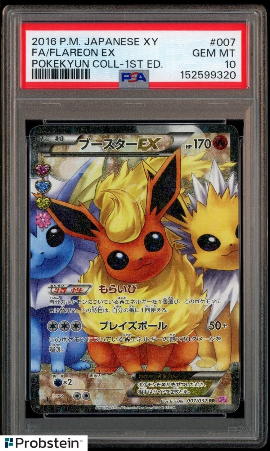 Flareon EX
