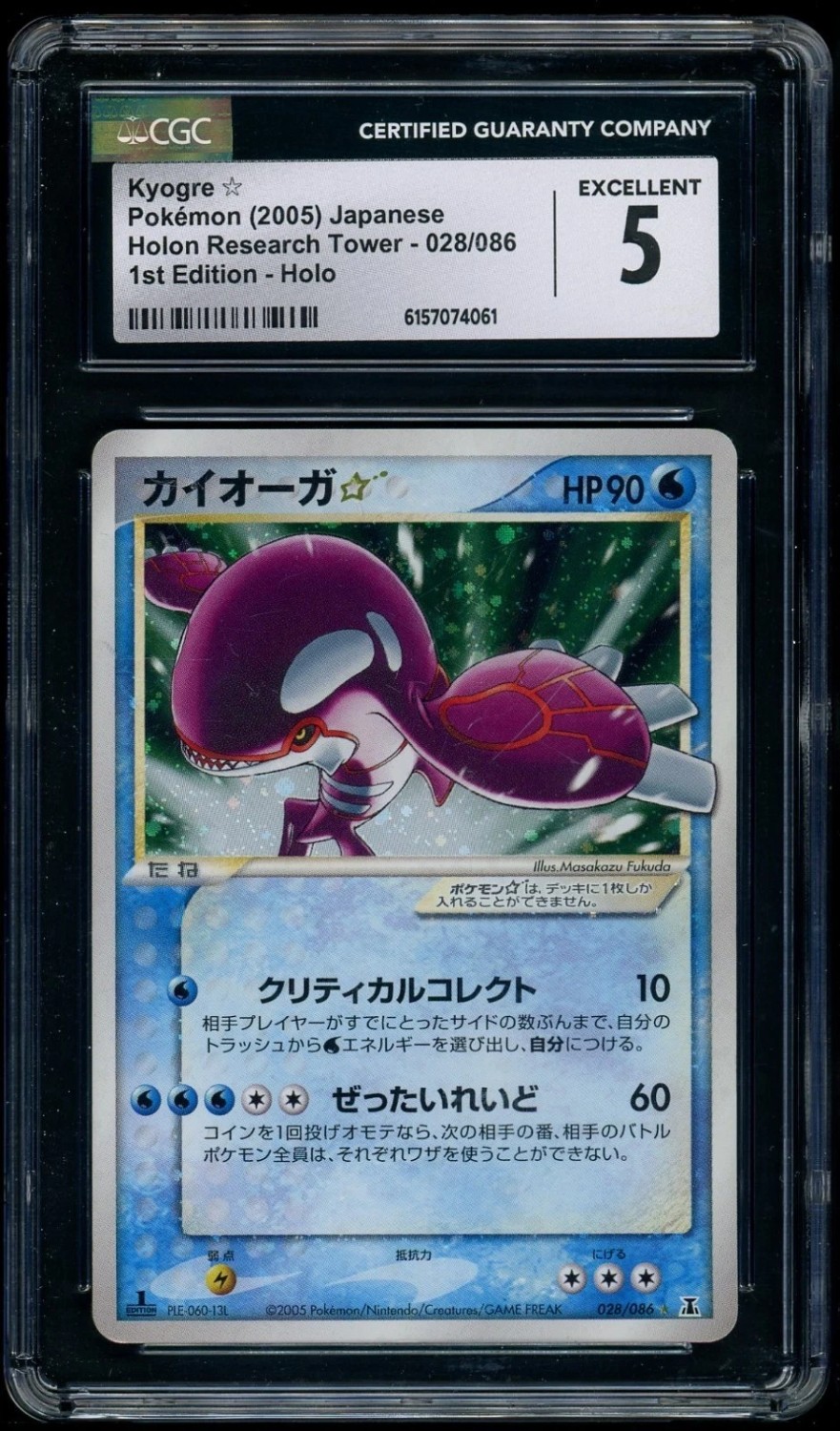 Kyogre