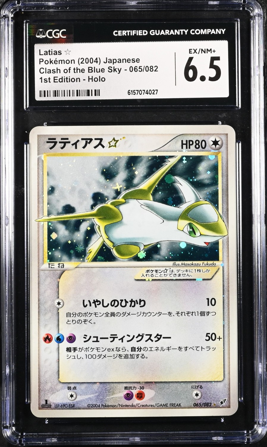 Latias