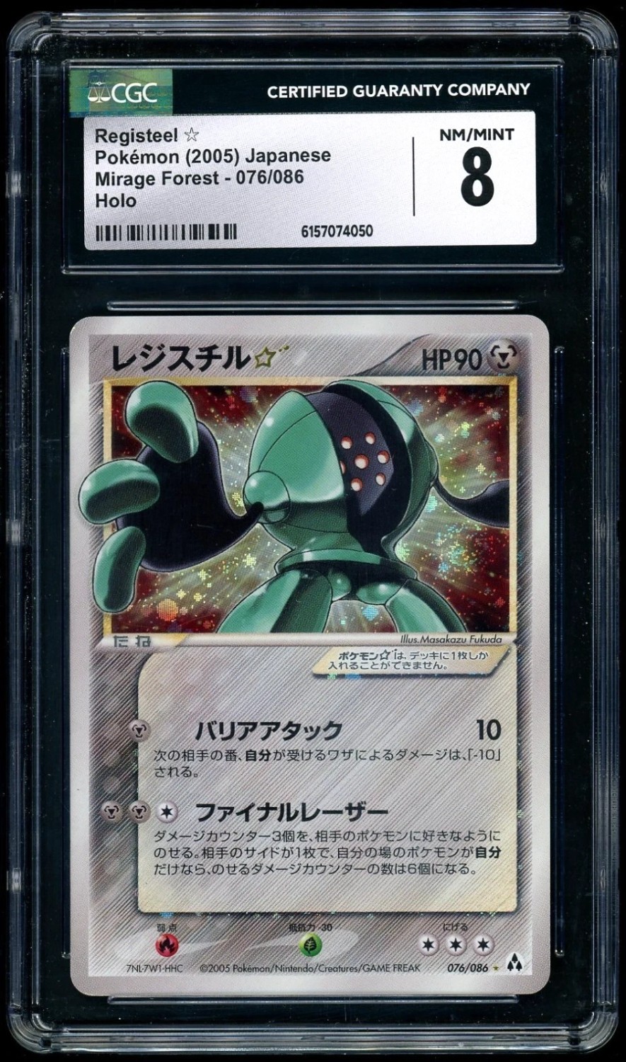 Registeel