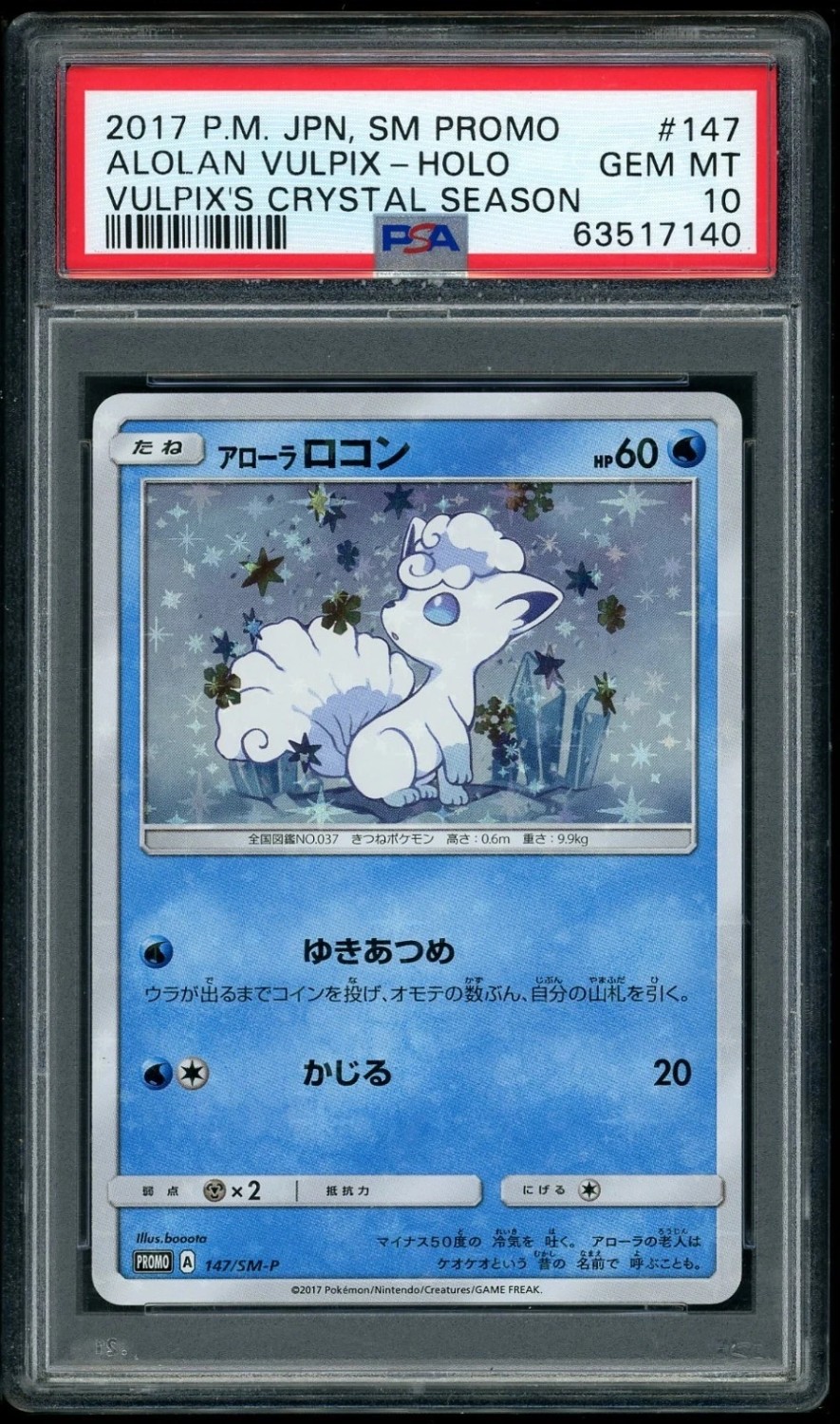 Alolan Vulpix