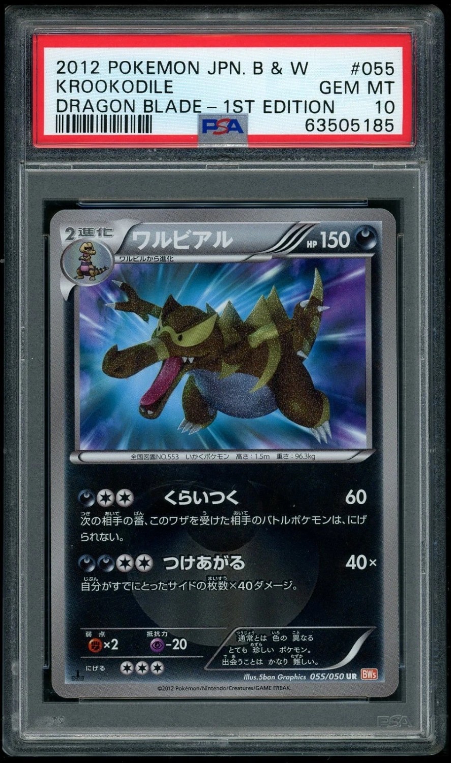 Krookodile