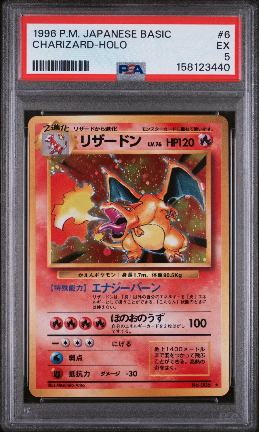 CHARIZARD
