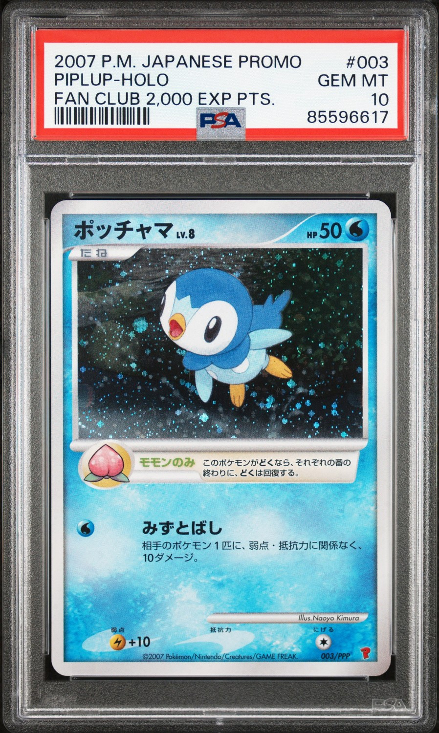 Piplup