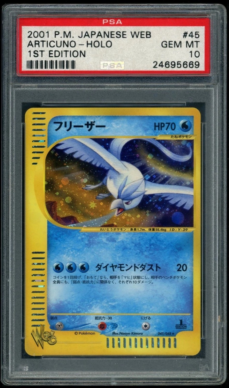 Articuno