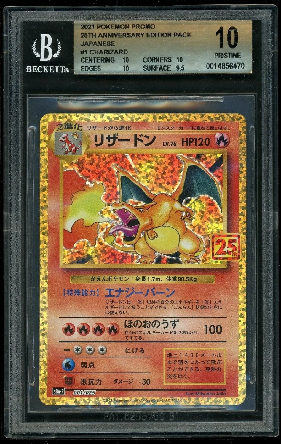 CHARIZARD