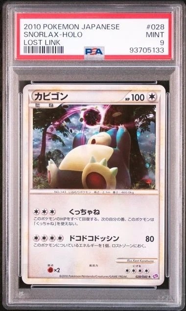 Snorlax