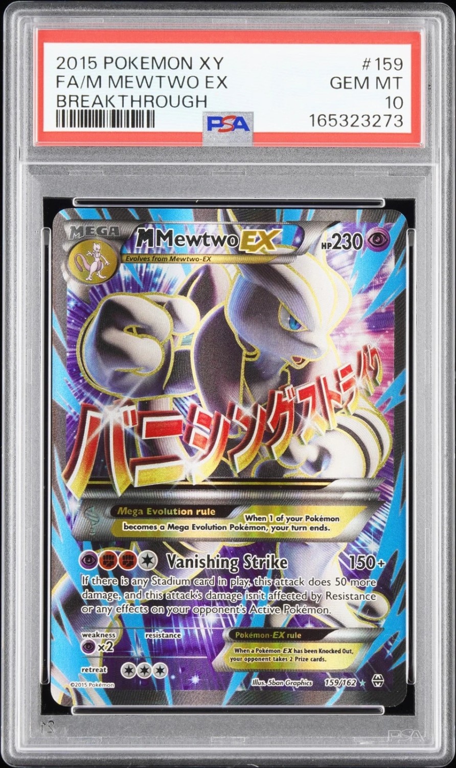 M Mewtwo EX