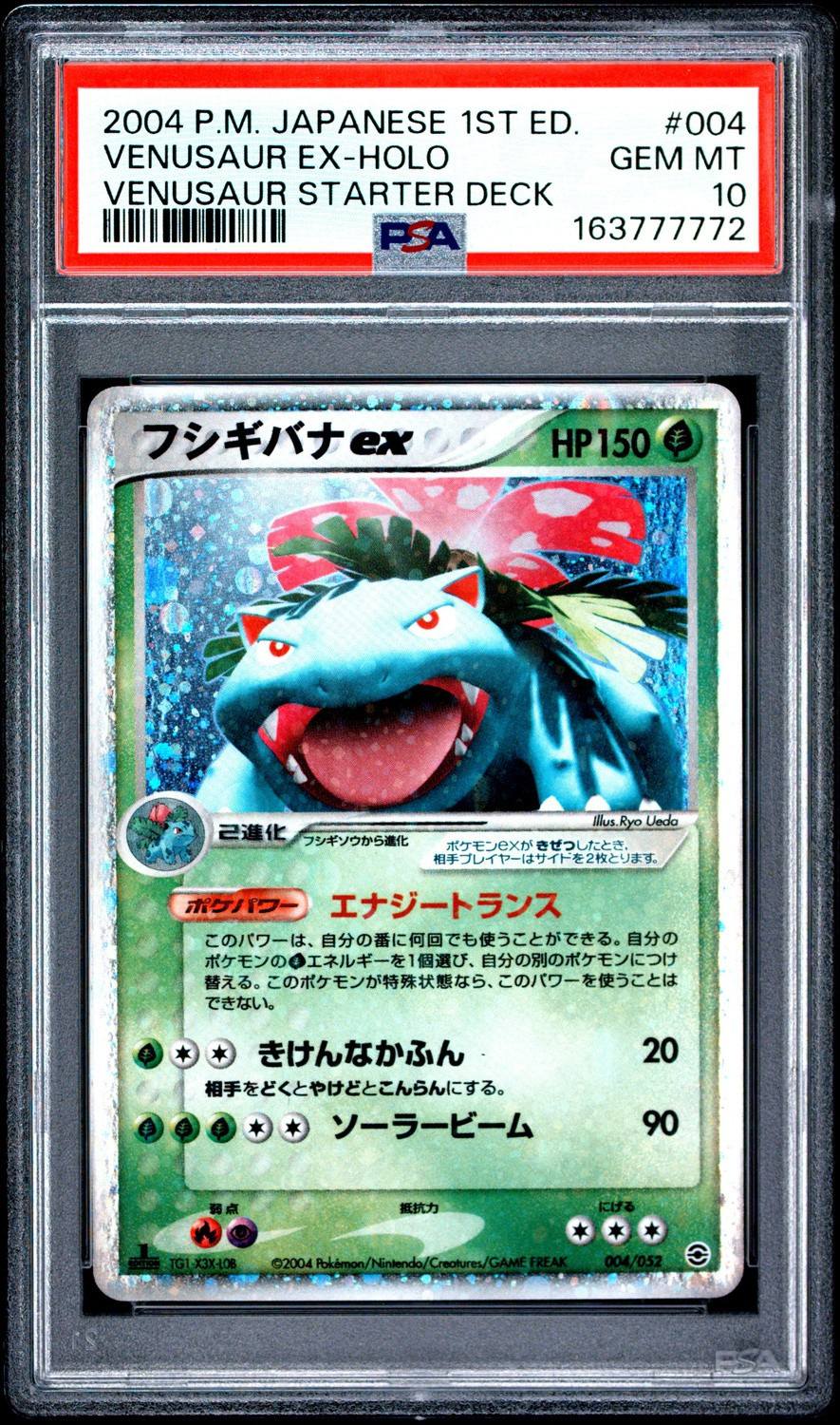 Venusaur EX