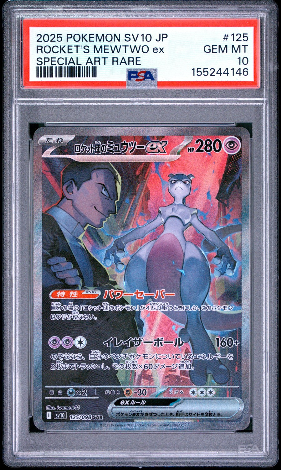 ROCKET'S MEWTWO ex