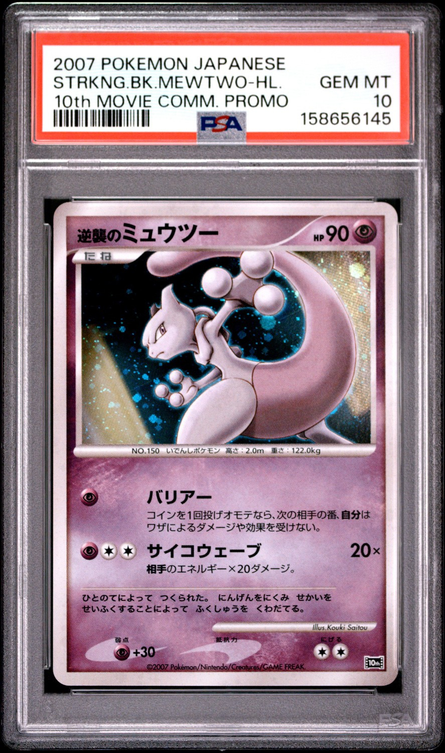 Striking Back Mewtwo