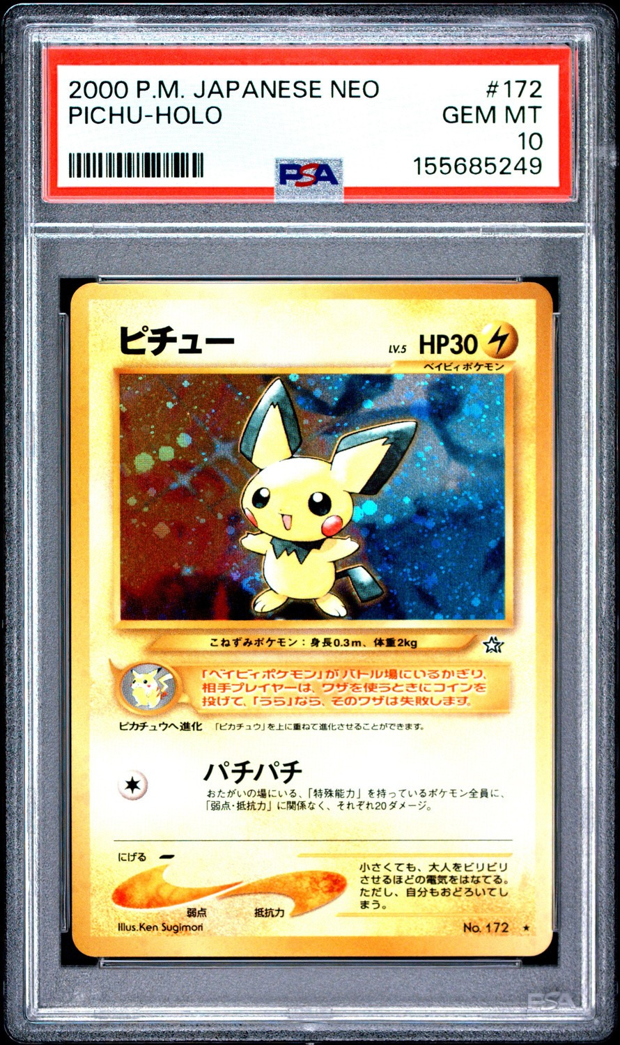 Pichu