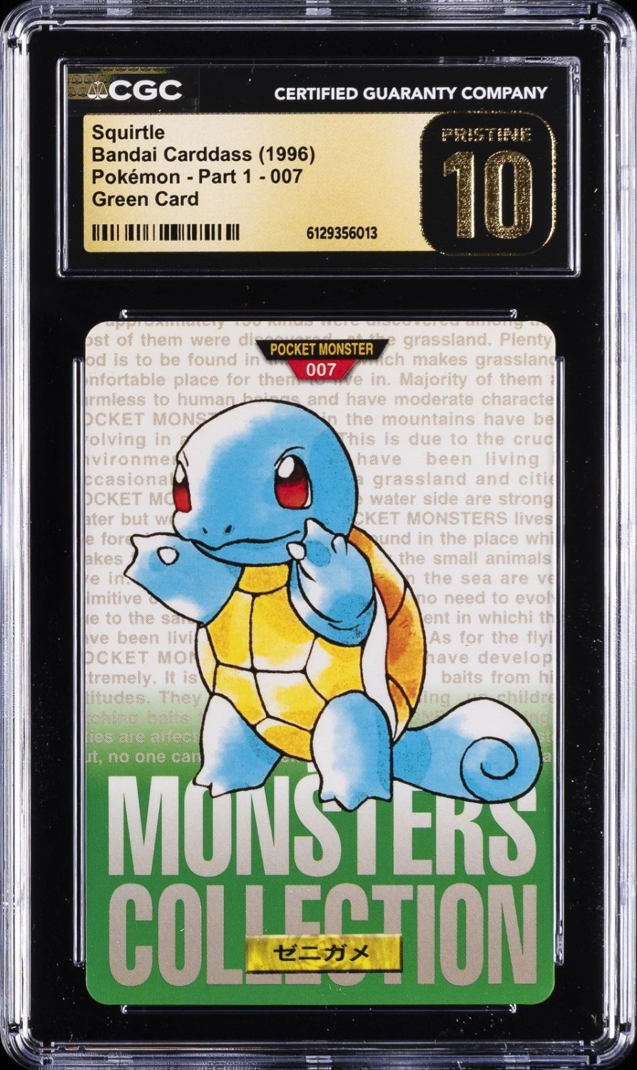 Squirtle
