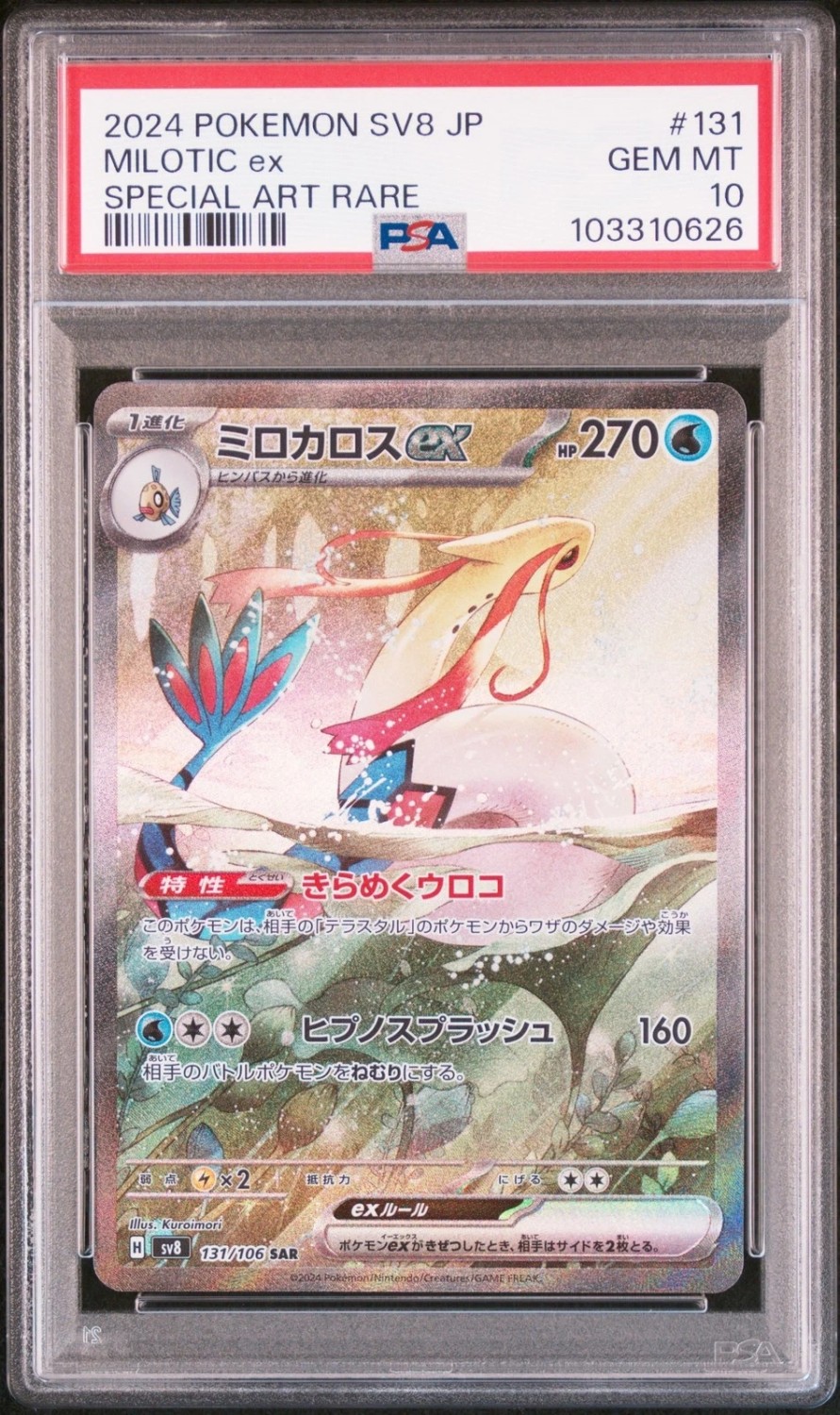 MILOTIC ex