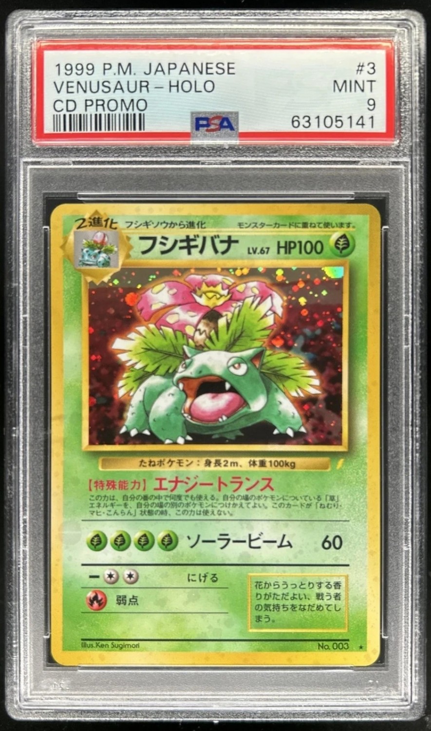 Venusaur