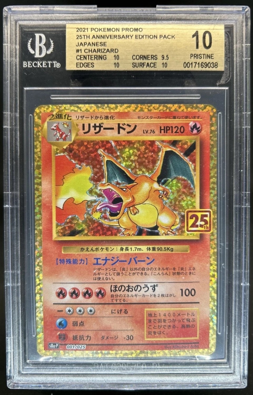 CHARIZARD