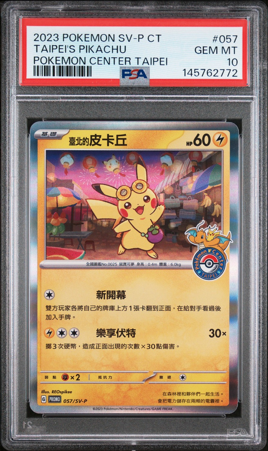 Taipei's Pikachu