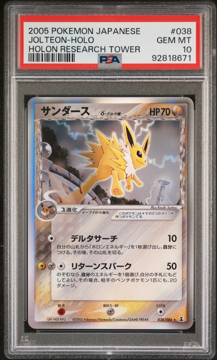 JOLTEON