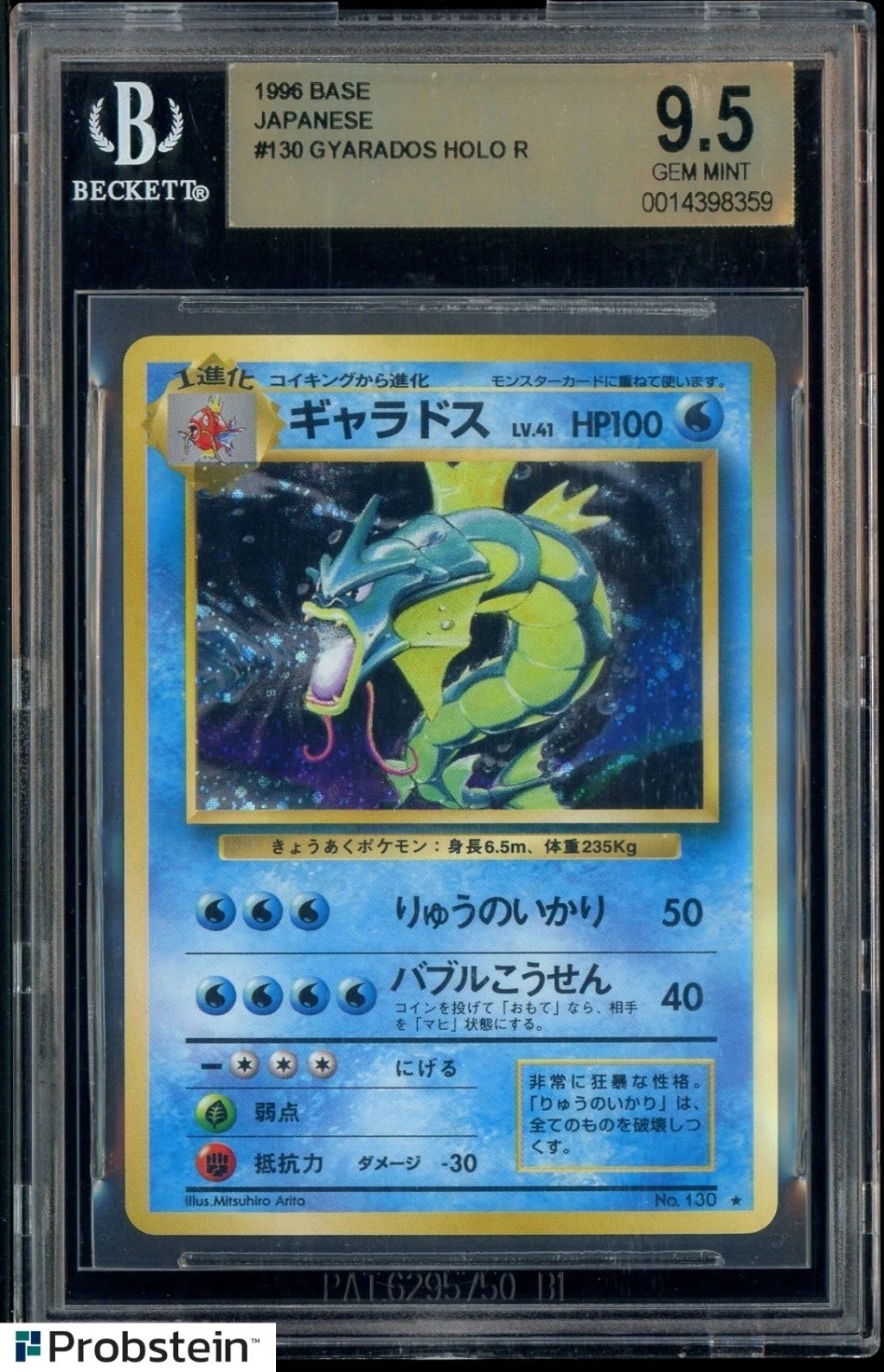 Gyarados