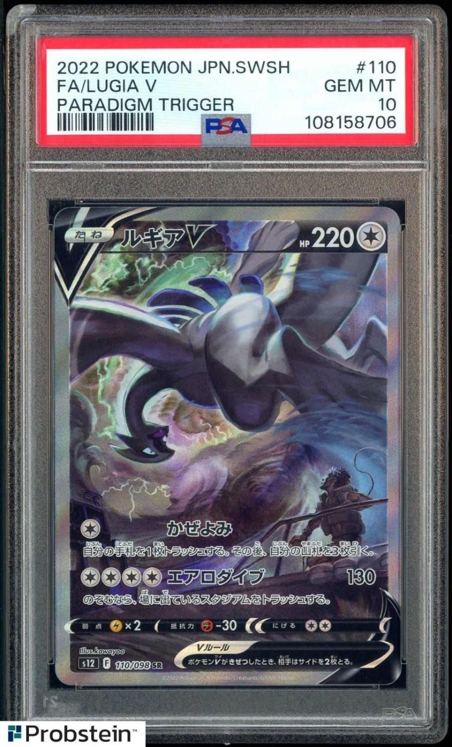 FA/LUGIA V