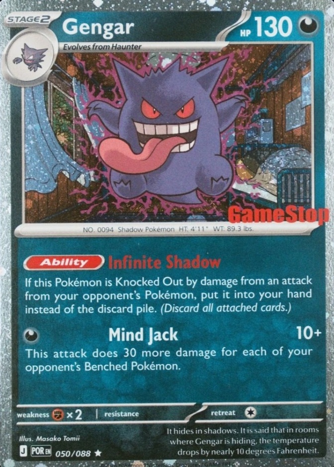 Gamestop Exclusive
