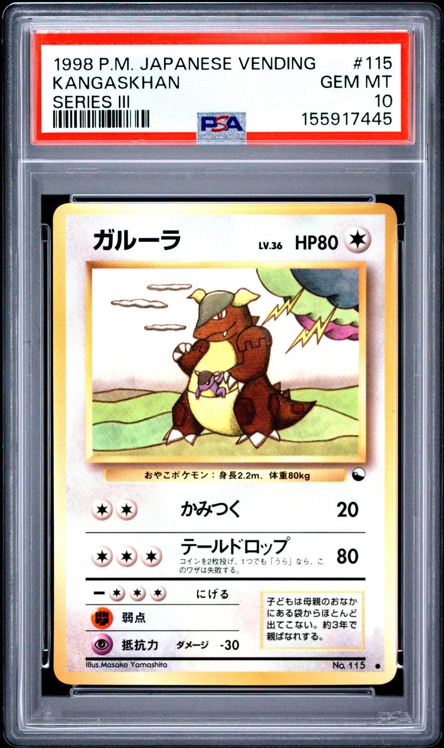 Kangaskhan