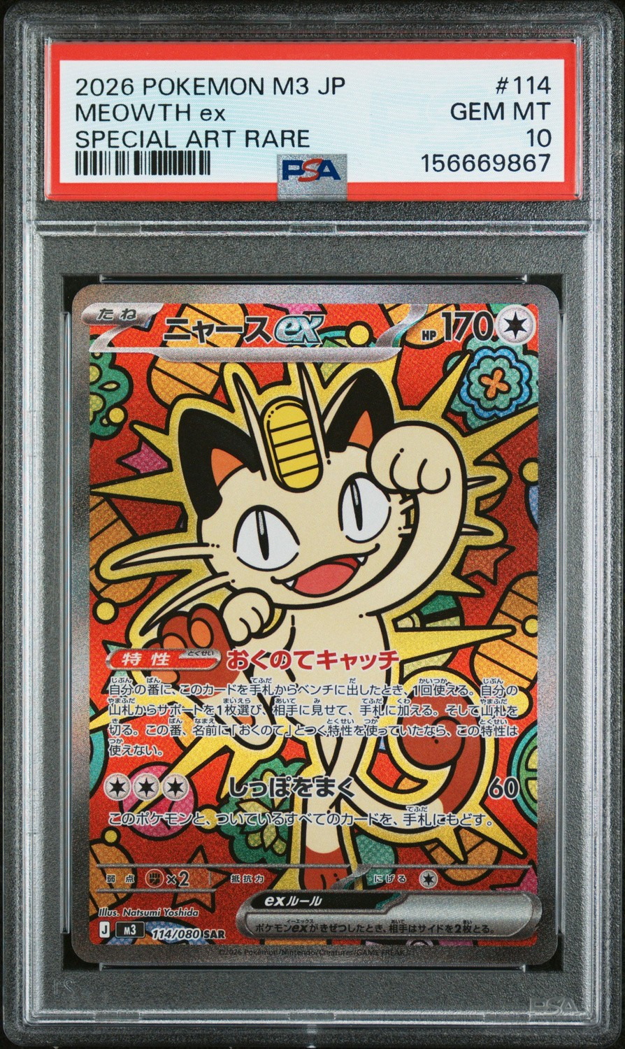 MEOWTH ex