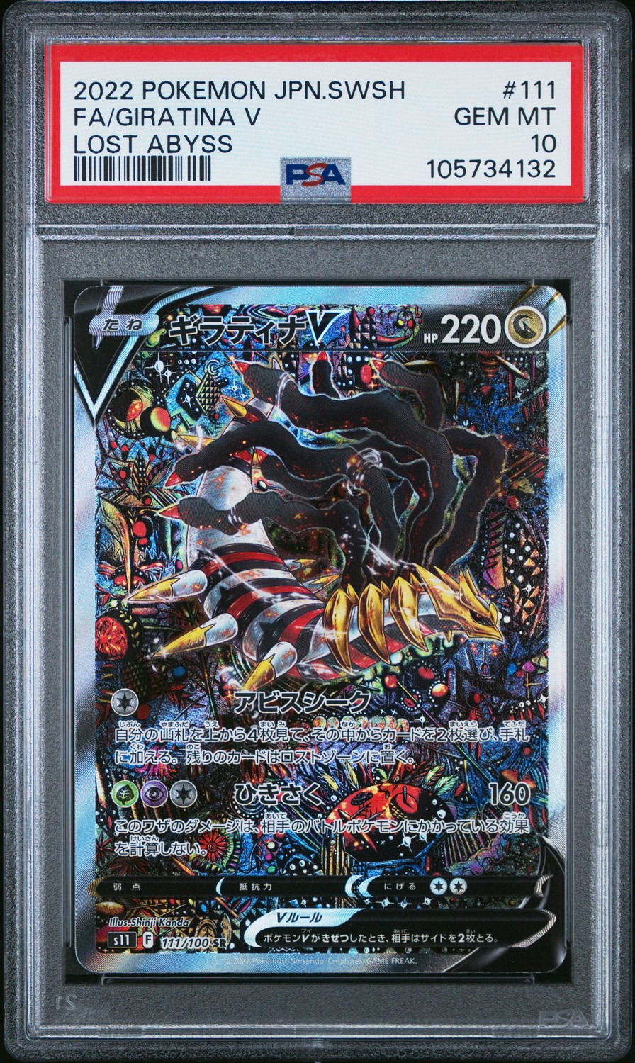 FA/GIRATINA V