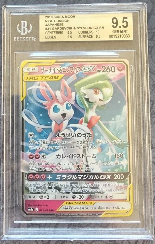 Gardevoir & Sylveon GX