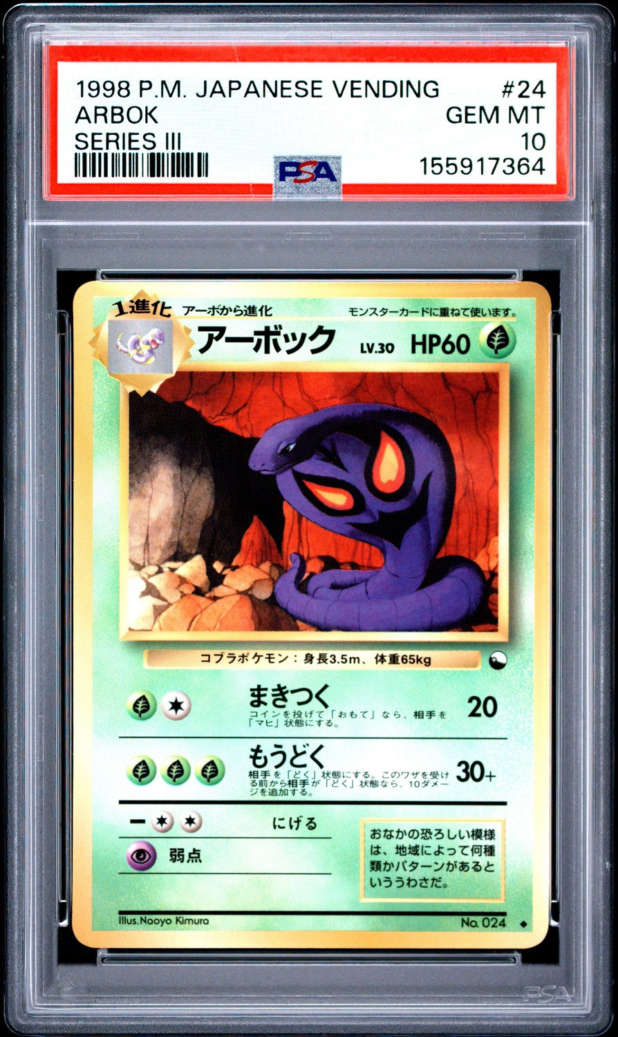 Arbok
