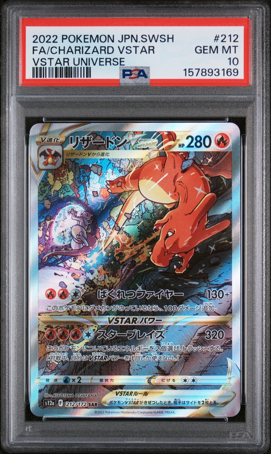 FA/CHARIZARD VSTAR