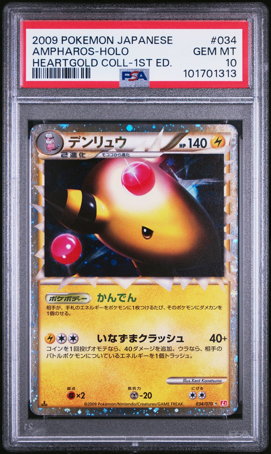 Ampharos