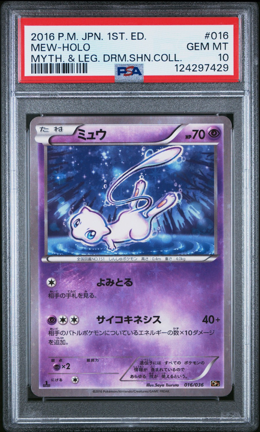 Mew
