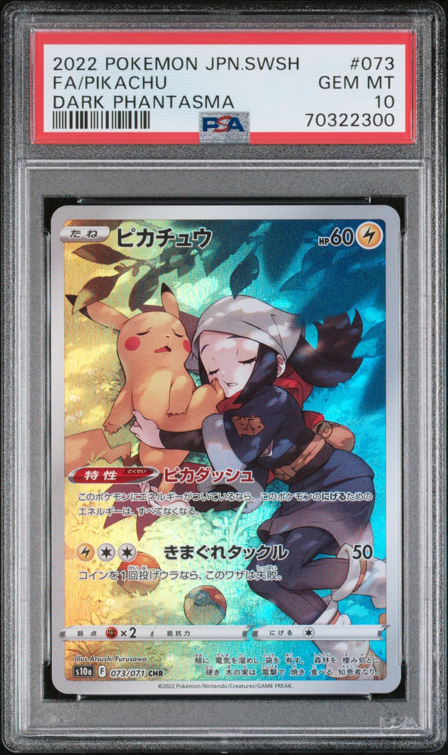 FA/PIKACHU