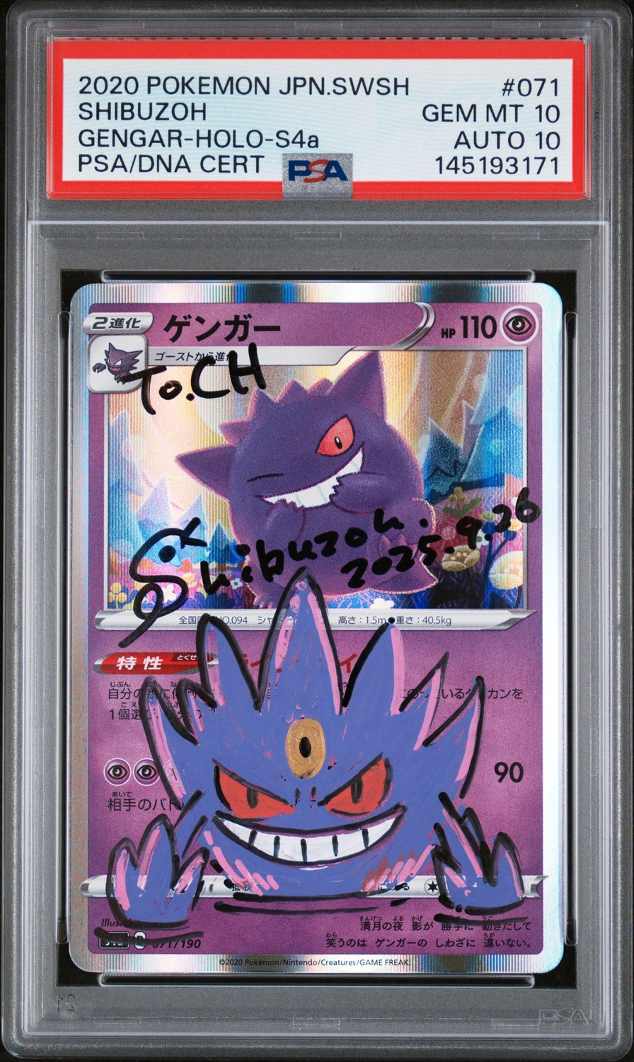 Gengar