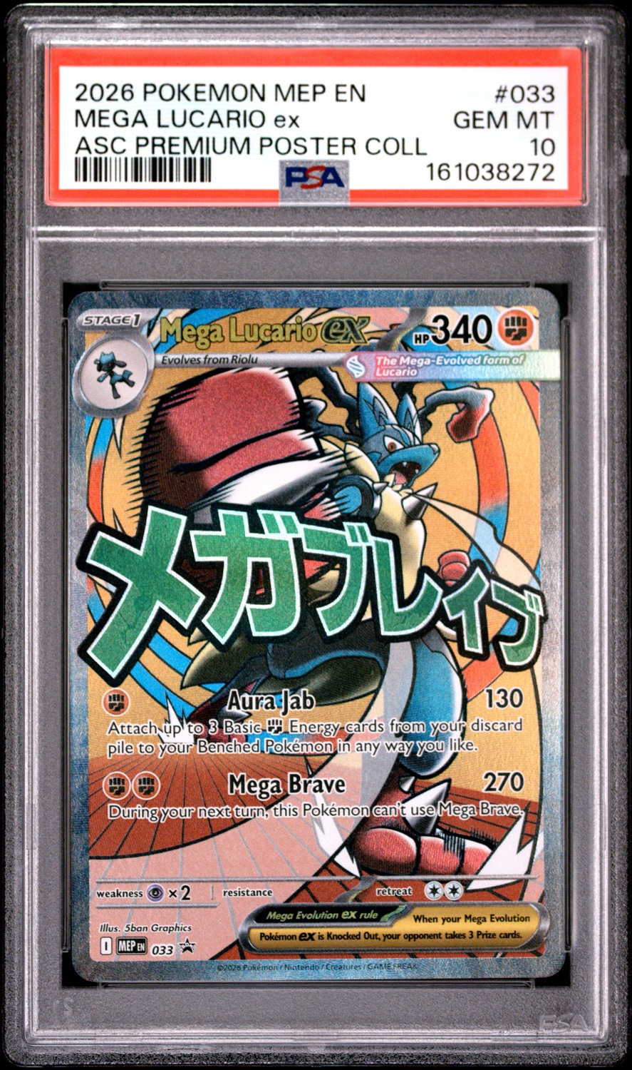 MEGA LUCARIO ex