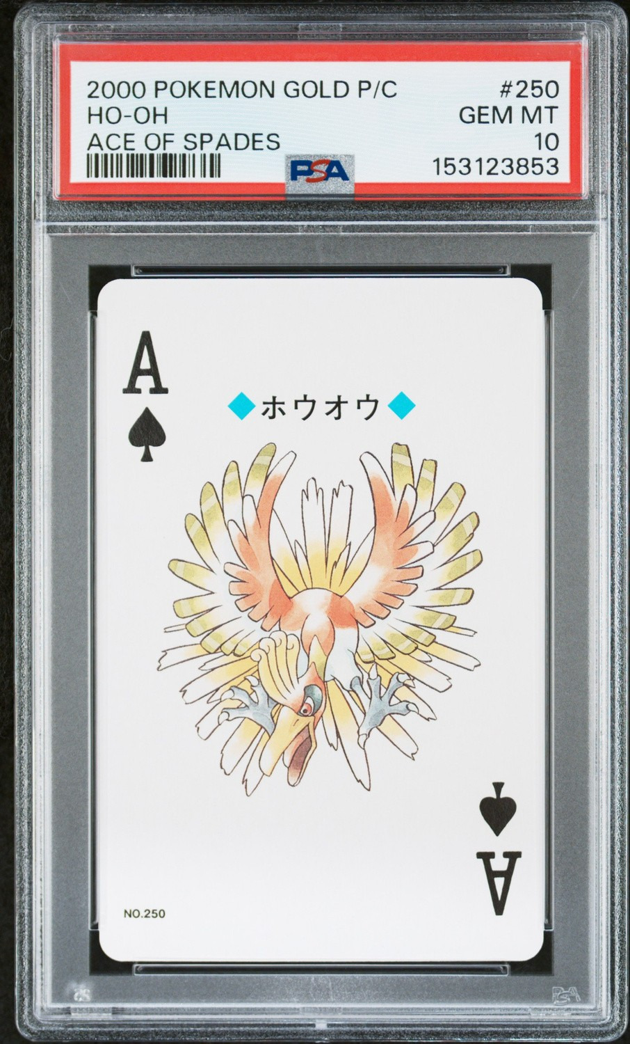Ho-Oh