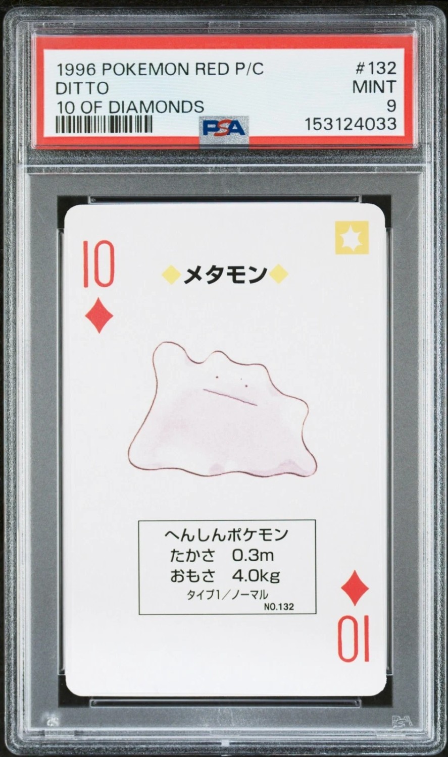 Ditto